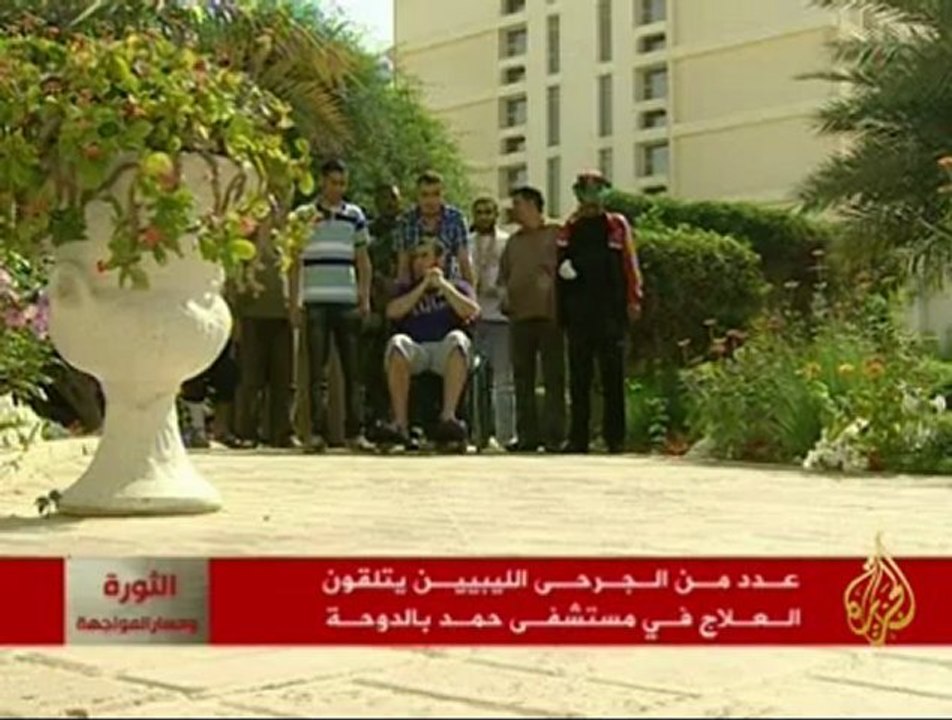 جرحى ليبيون يتلقون العلاج في مستشفيات الدوحة