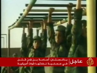 نبذة عن عائلة بن لادن