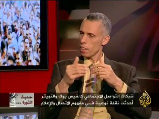 حديث الثورة - الإعلام والثورات العربية