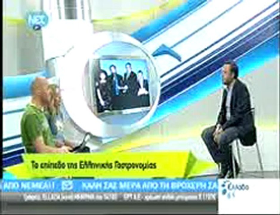 2011_04_27_ΜΕΝΟΥΜΕ ΕΛΛΑΔΑ_ΝΙΚΟΛΑΣ ΚΑΝΕΛΛΟΠΟΥΛΟΣ