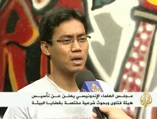 هيئة فتاوى وبحوث شرعية للبيئة بإندونيسيا