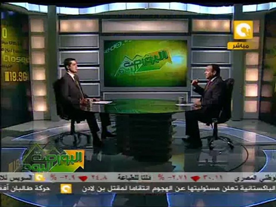 البورصة: ماذا بعد انتهاء الاكتتاب بصندوق مصر ال...