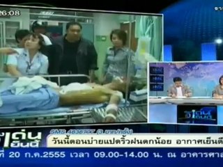 เรื่องเด่นเย็นนี้ 9-Jul-2012_1