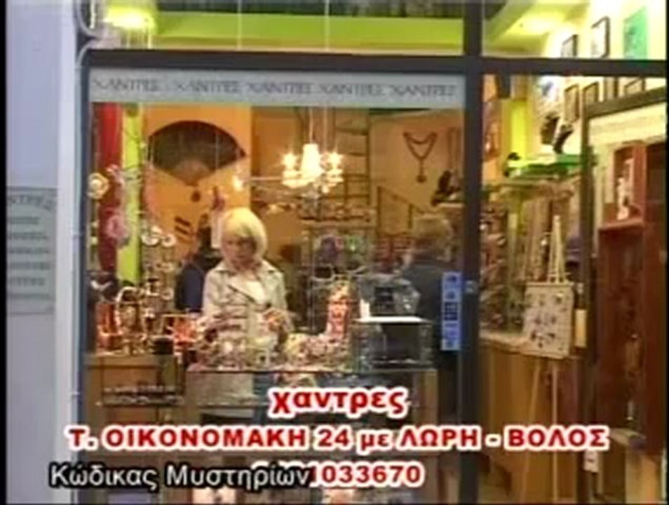ΚΩΔΙΚΑΣ ΜΥΣΤΗΡΙΩΝ 06/07/2012