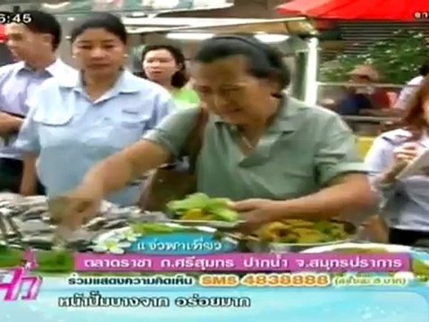 แจ๋ว วันที่ 9 กรกฏาคม 2555