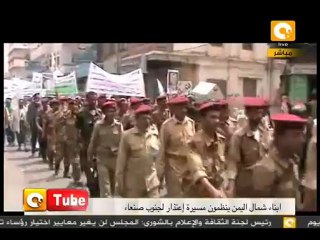 أون تيوب: مسيرة إعتذار لجنوب اليمن
