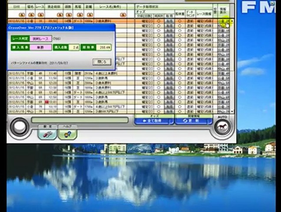 WIN5計算にも超便利！《競馬的中予想！秋華賞》は競馬的中予想ソフトCrossOver(競馬無双・JRA-VAN・IPAT・即PAT連動）
