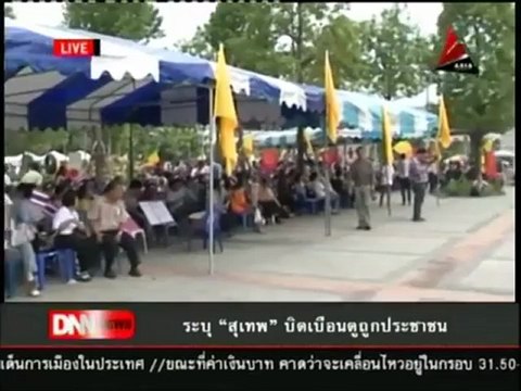 8 7 55 ข่าวค่ำDNN พรรคเพื่อไทย มั่นใจแถลงปิดคดีแก้ รธน.