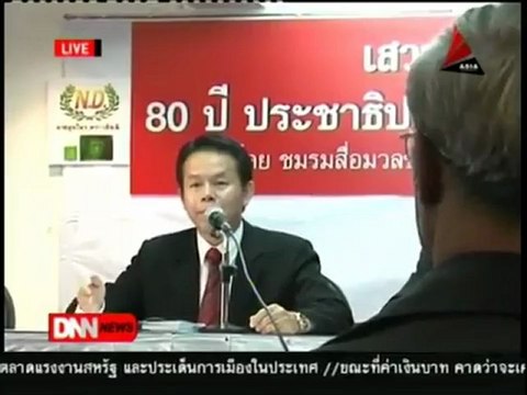 8 7 55 ข่าวค่ำDNN รายงานพิเศษ เครือข่าววิทยุชุมชนฯ ร้องเรียน กสทช สั่งปิดไม่เป็นธรรม