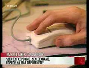 2012-02-04_MEGA_ΧΑΚΕΡΣ ΥΠ. ΔΙΚΑΙΟΣΥΝΗΣ