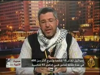 حديث الثورة - الذكرى 63 للنكبة