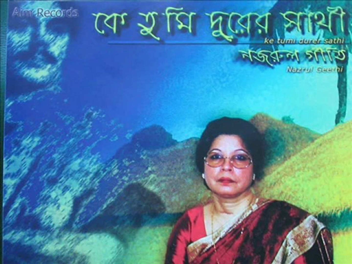 ⁣Nazrul Geeti - Ke Tumi Durer Shaathi - Jaheda Begum