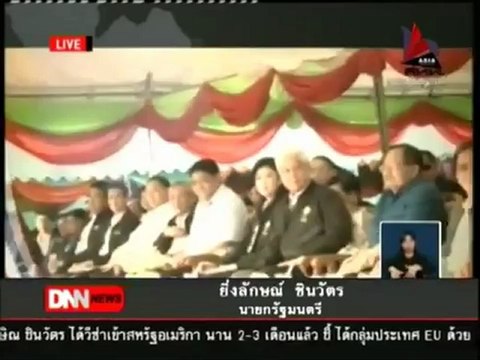 7 7 55 ข่าวค่ำDNN นายกฯ ยันวิกฤติยูโรโซนไม่กระทบส่งออกไทย