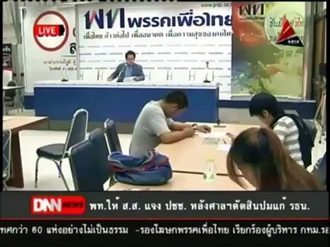 7 7 55 ข่าวค่ำDNN ยิ่งลักษณ์ พอใจตัวแทนรัฐบาลแจงศาล รธน