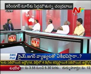 KSR Live Discussion On Chandrababu Naidu's Karimnagar Tour - 01