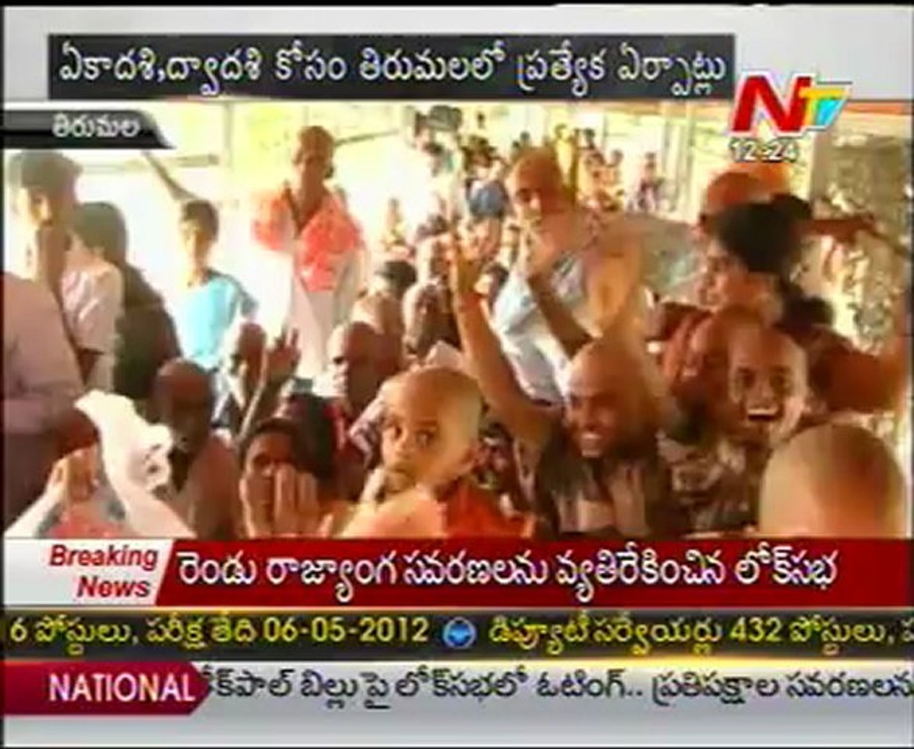 Tirumala Tirupati Devasthanams Latest News