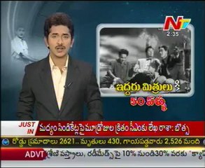 Iddaru Mitrulu Movie Completed 50 Years - 01