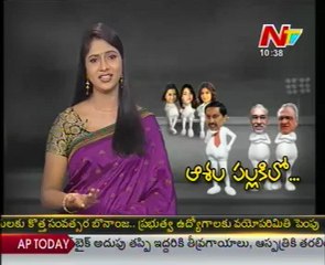 YS Jagan Vs Sonia Gandhi - Aasala Pallaki - Just For Fun