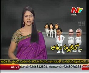 KCR Game - Andhra Vs Telangana - Aasala Pallaki - Just For Fun