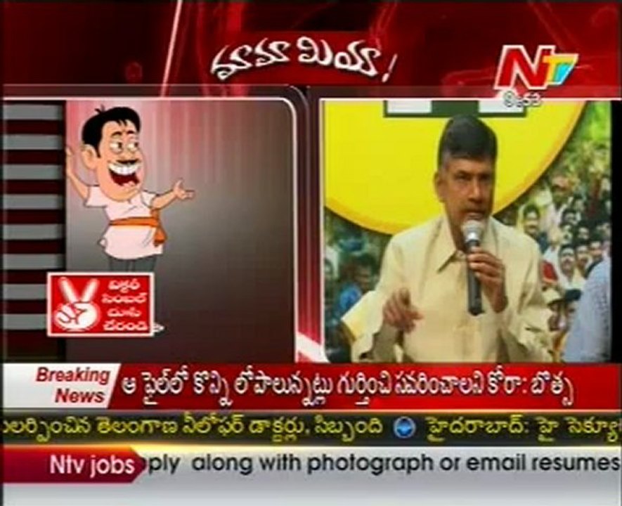Mamamiya with TDP Chief CBN