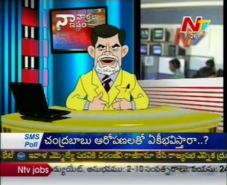 NTV - Naa Varthalu Naa Istam by TDP President Chandrababu Naidu