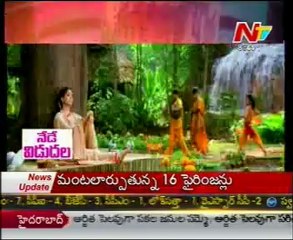 Box Office - Tollywood Latest Film News - 30th Mar 12 - 02