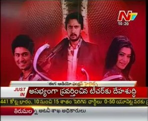 Eega - Making Of Costumes & Music - Theatrical Trailer