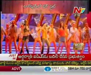 Box Office - Tollywood Latest Film News - 04th Apr 12 - 01