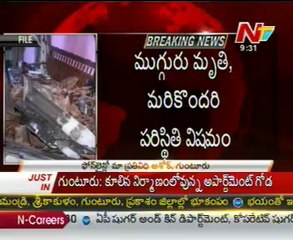 3 died in Construction Wall Collapse in Guntur