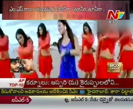 Box Office - Tollywood Latest Film News - 12th Apr 12 - 01