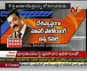 Kamal Hassan does it for the first time!