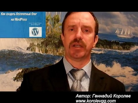 Как создать бесплатный блог на WordPress