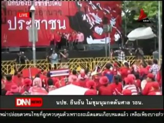 10 7 55 ข่าวค่ำDNN รัฐบาลเชื่อ13 ก.ค.ไม่มีเหตุรุนแรง