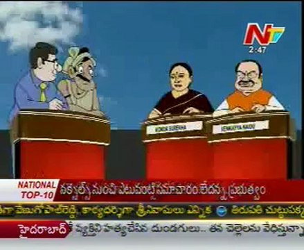 Lallu Brothers with Konda Surekha - Venkaiah Naidu