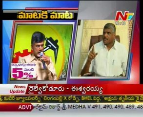Words War Between Chandrababu & Botsa at Vizianagaram