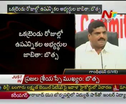 Botsa satya narayana talking to media