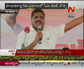 Botsa Satya Narayana Speech In Payakarao Peta Campaign