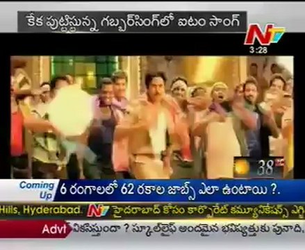 Gabbar Singh Kevvu Keka Song Trailer