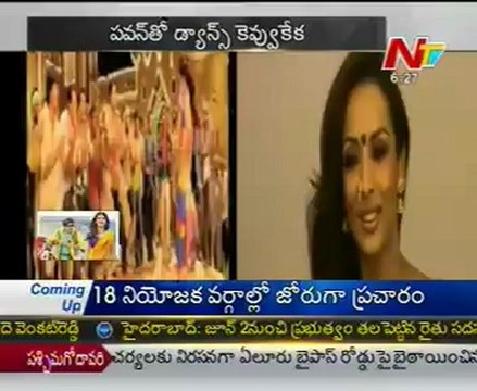 Kevvu Keka Song - Malaika Arora -Pawan Kalyan - Gabbar Singh