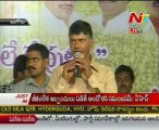 Chandrababu Speech In Ongole Campaign