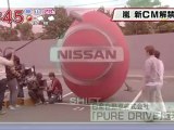 Nissan Arashi