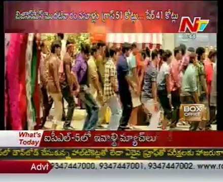 Gabbar Singh vs Business Man : Box Office Collections