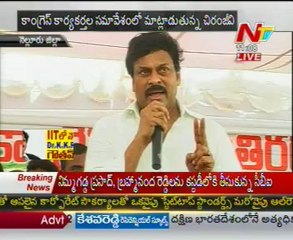 Chiranjeevi speech in nellore congress meet