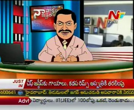 Naa Vartalu Naa Istam By CM Kiran Kumar Reddy