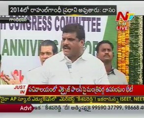 Botsa speech in Rajiv Gandhi death anniversary program