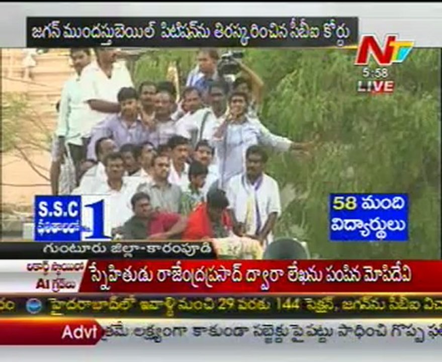Y S Jagan by election campaign in guntur