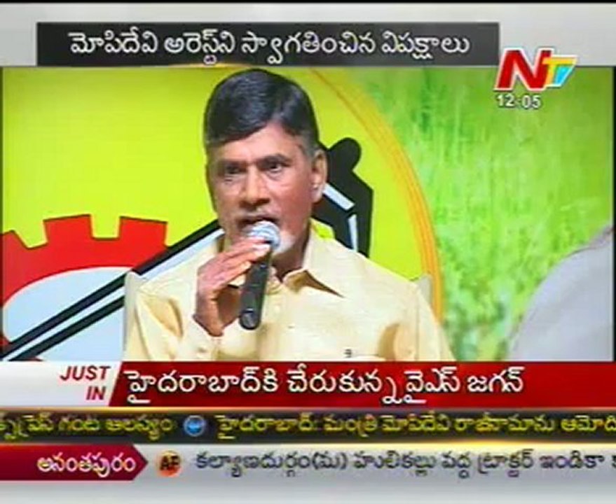 CPI Raghavulu,CPM Narayana,Chandrababu about Mopidevi arrest