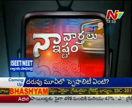 Naa Vartalu Naa Istam By Gali Janardhan Reddy