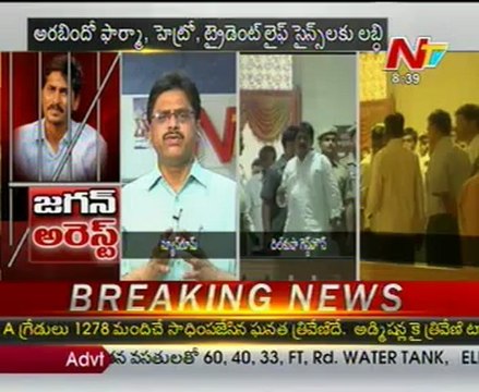 YS Jagan Arrested Live Updates from Dilkusha Guest House - 04