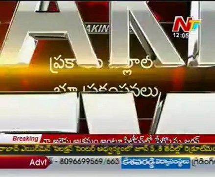 Tremors felt in prakasam district